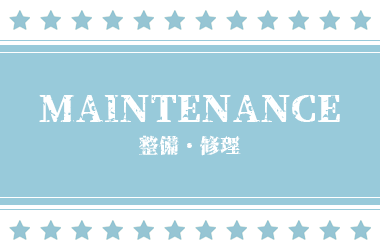整備・修理　CARSHOP log